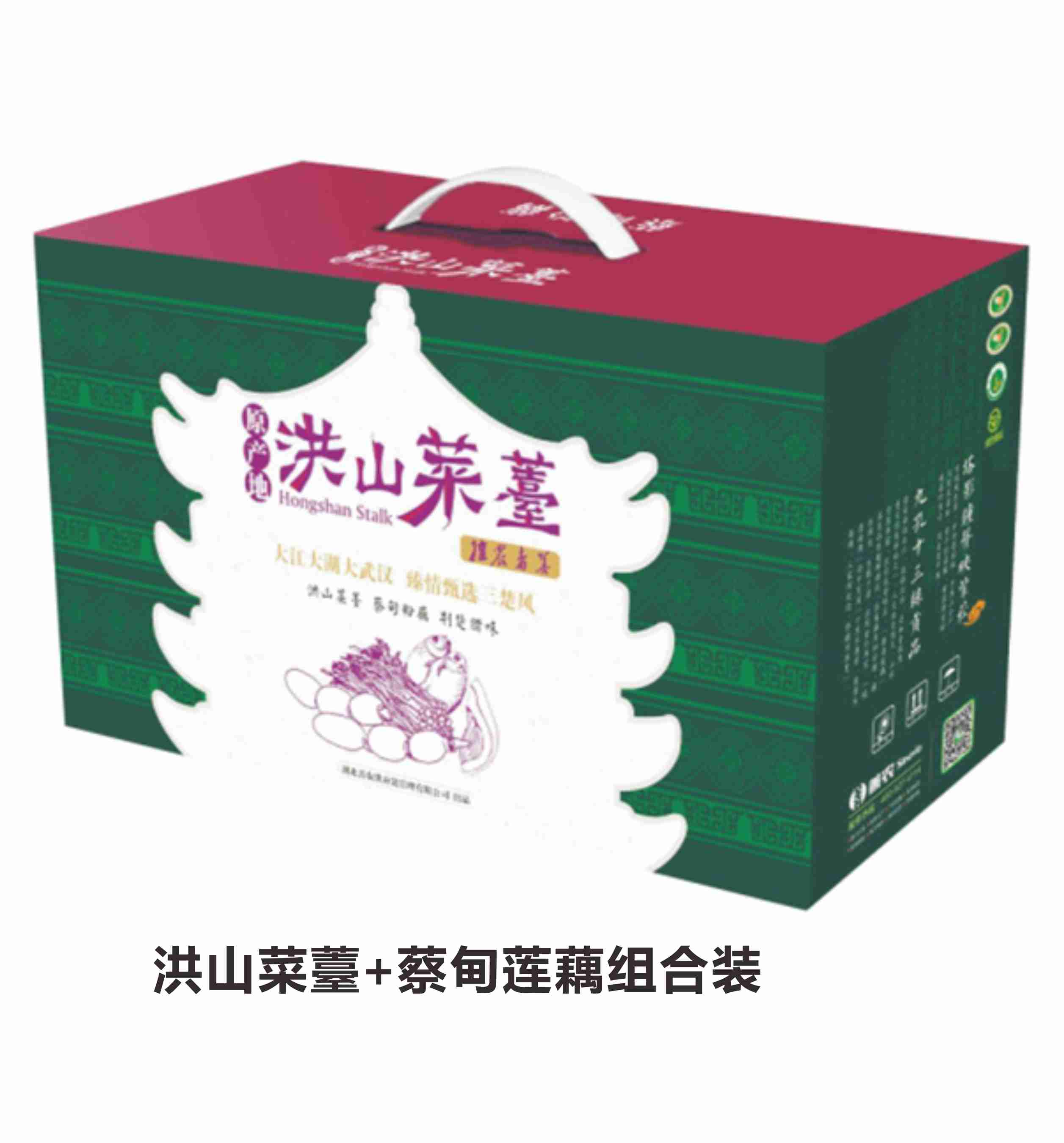 洪山菜薹【洪山菜苔】+蔡甸莲藕组合装