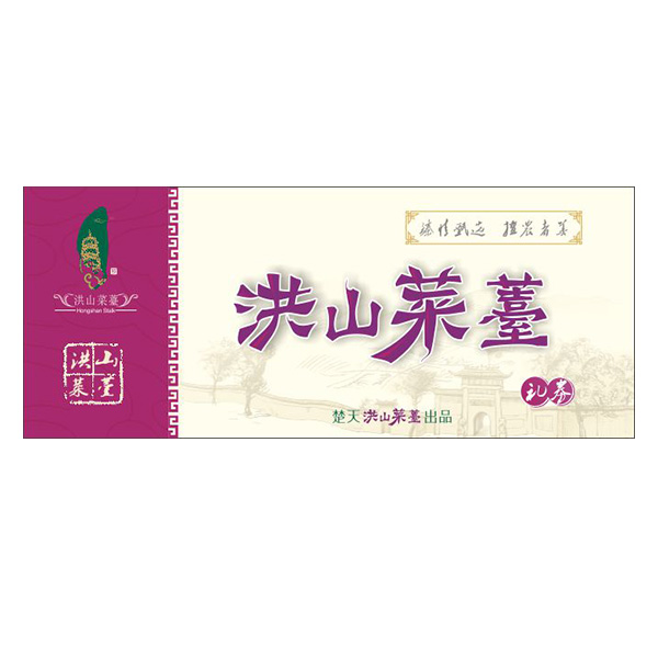 原产地 洪山菜薹【洪山菜苔】精品装礼券